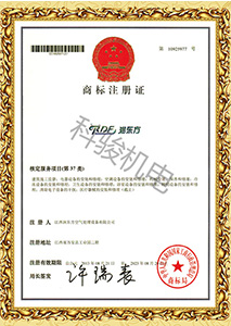 商標注冊