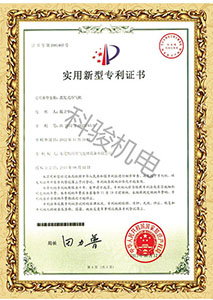 實用新型計專利證書-蒸發式冷氣機